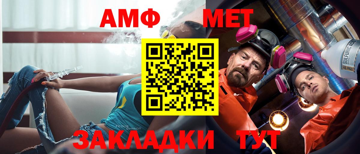 АМФЕТАМИН 97% Ахтубинск