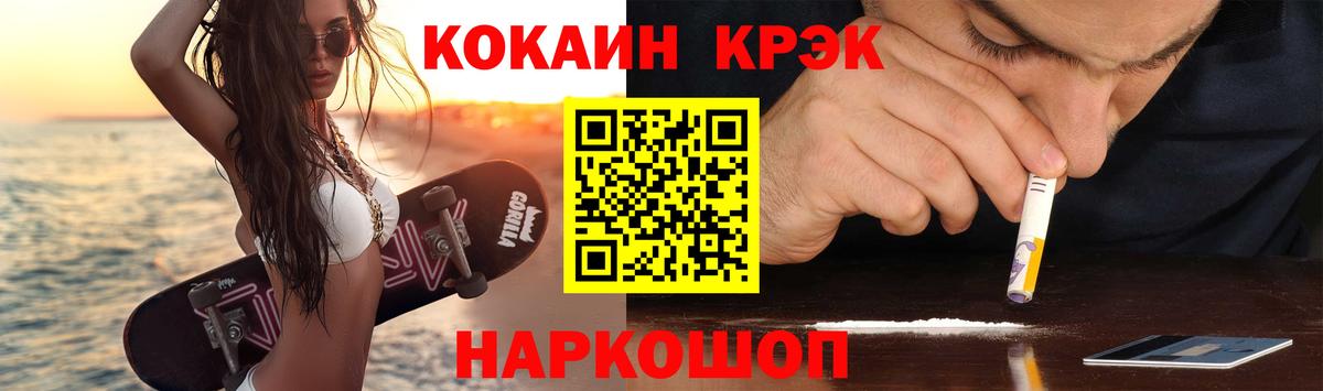 КОКАИН  КОКАИН FishScale  Вход с VPN  COCAIN 98%  Ахтубинск 