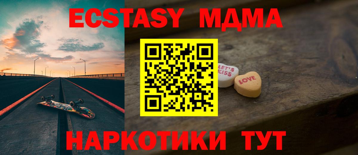 ЭКСТАЗИ  Вход с VPN  Ахтубинск  Ecstasy Philipp Plein 