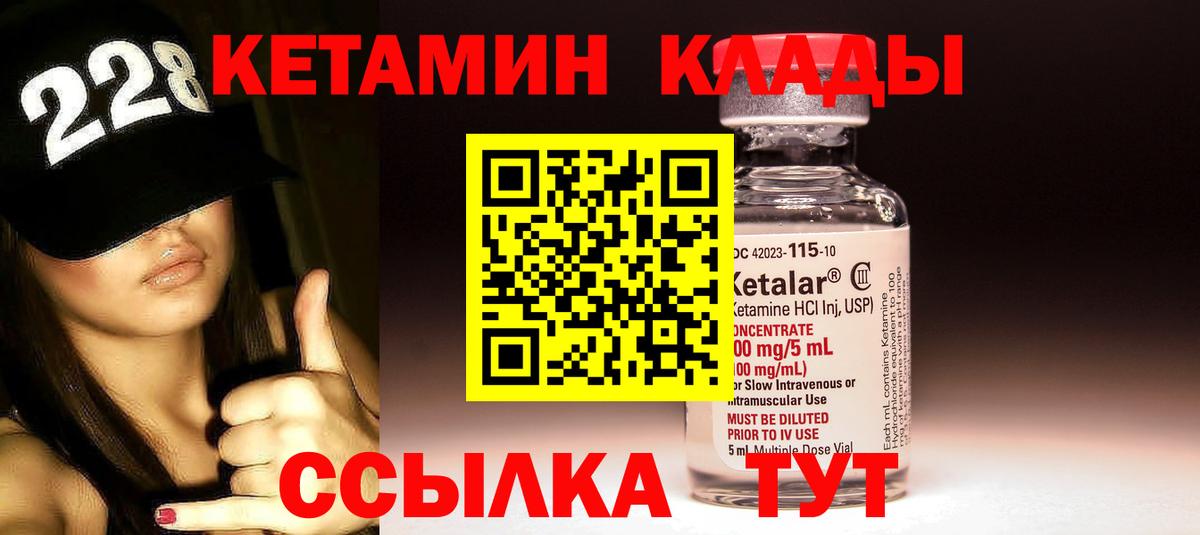 Кетамин ketamine Ахтубинск
