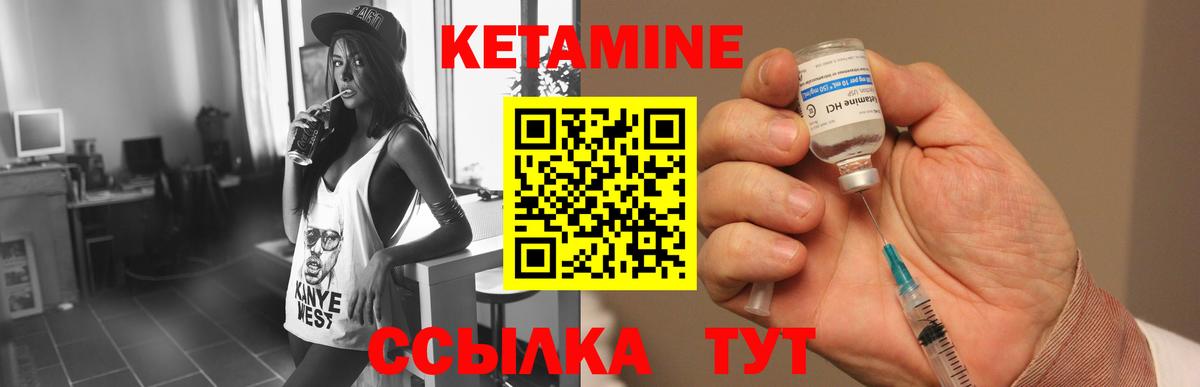 Ахтубинск  Кетамин ketamine  КЕТАМИН VHQ  Вход с VPN 
