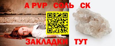 альфа пвп Апшеронск