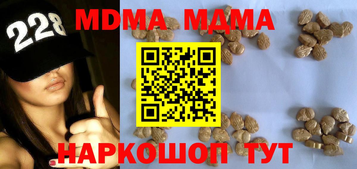 МДМА кристаллы Ахтубинск