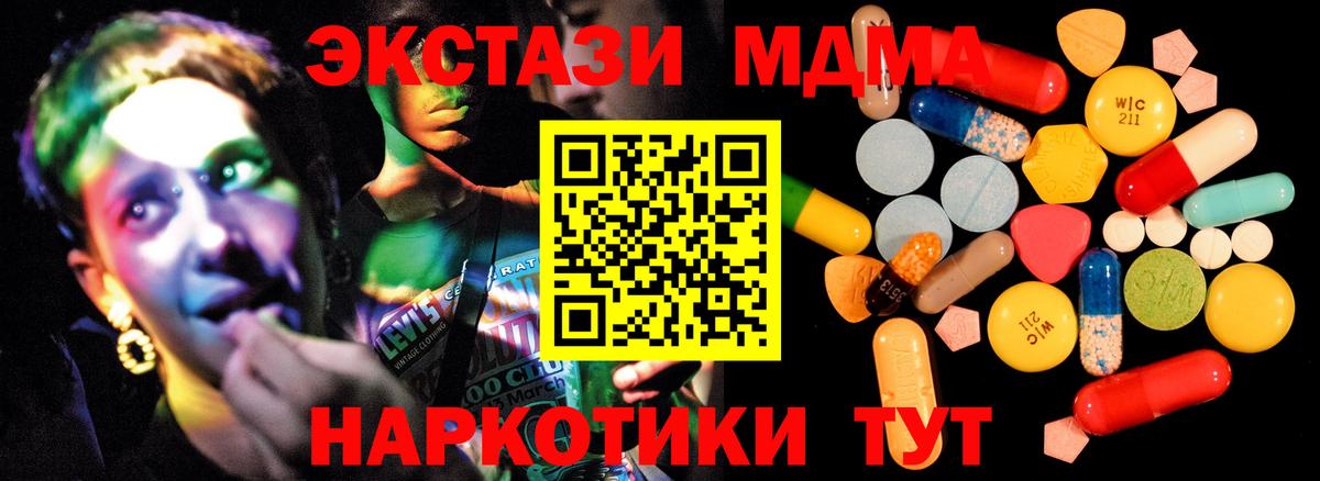 Ахтубинск  МДМА молли  MDMA кристаллы  Вход с VPN 