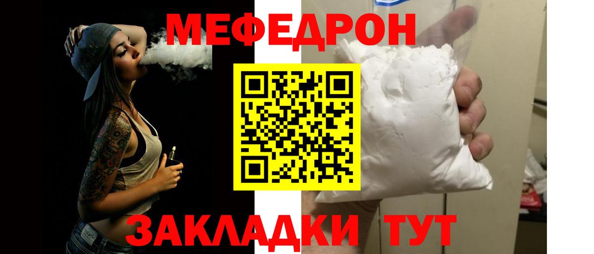 МЕФ  Ахтубинск