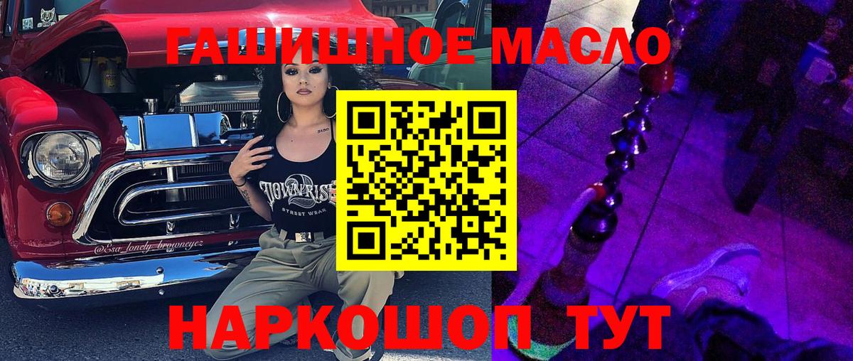 ТГК Wax Ахтубинск