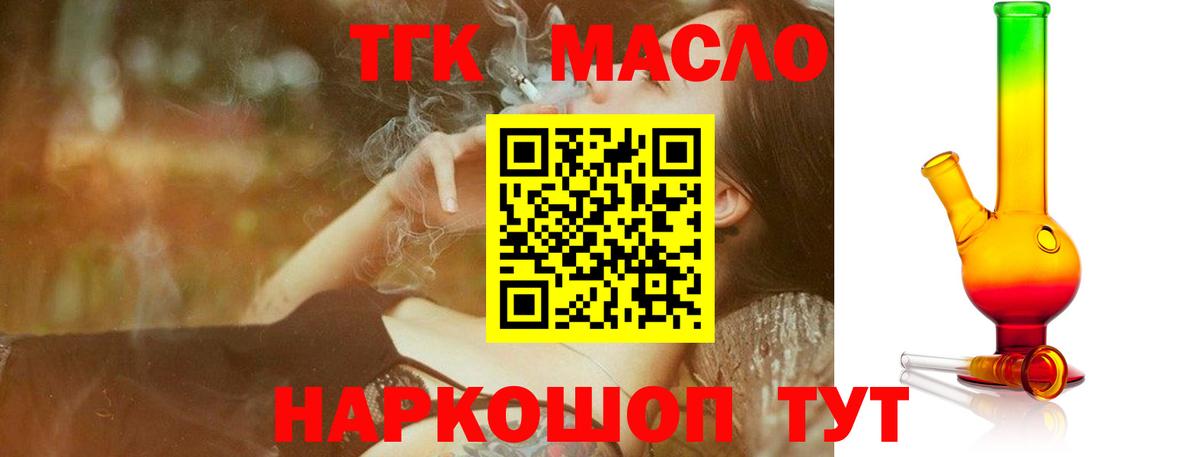 ТГК жижа  ссылка на мегу ссылки  купить наркотики цена  Вход с VPN  Ахтубинск  ТГК вейп 